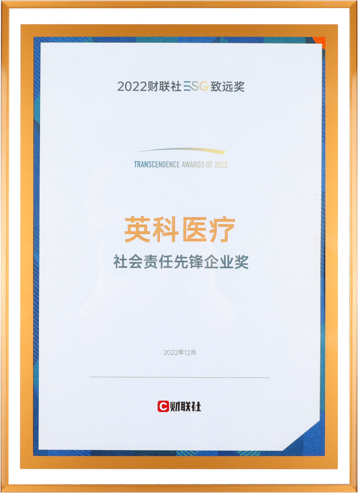 20221221132124_21748 巅峰国际官网-追求健康,你我一路成长