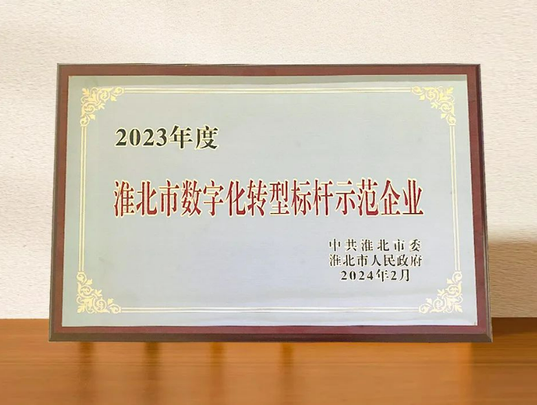 20240710094012_16062 巅峰国际官网-追求健康,你我一路成长