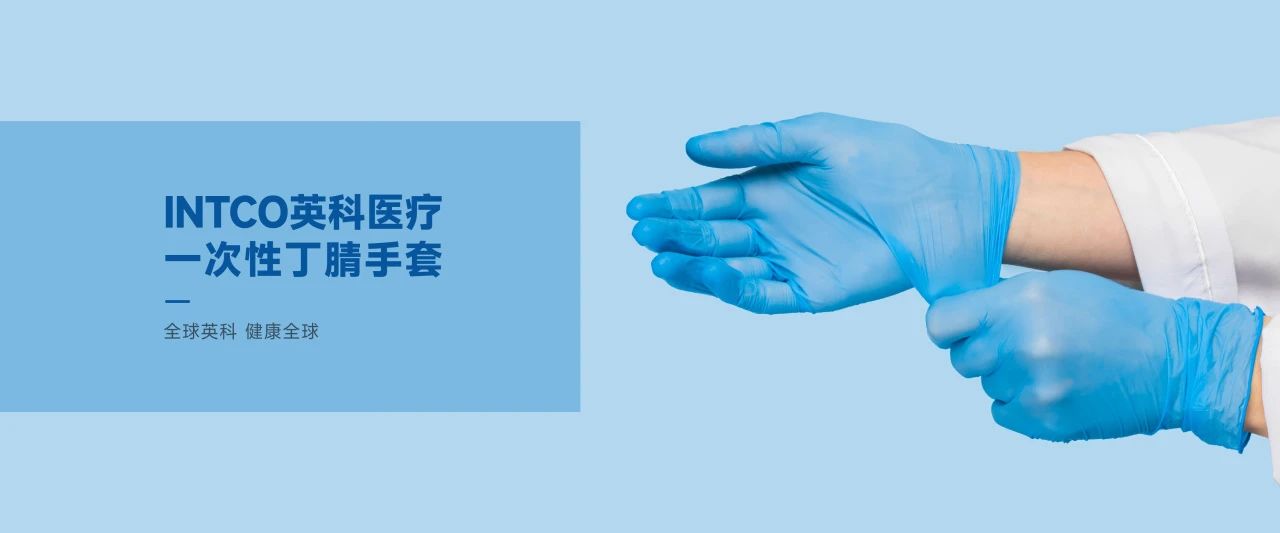 巅峰国际官网一次性手套