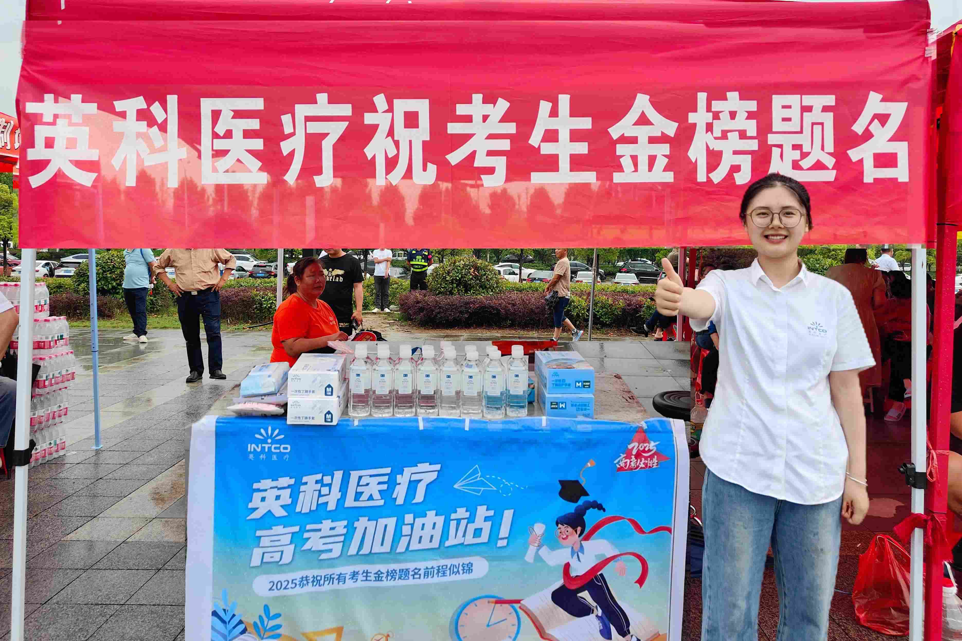 巅峰国际官网设高考公益站，物资护航学子妄想